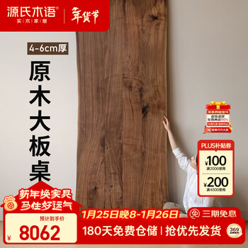 Genji muyu solid wood dining table restaurant natural edge log large table living room black walnut tea table workbench 1.6m table + legs