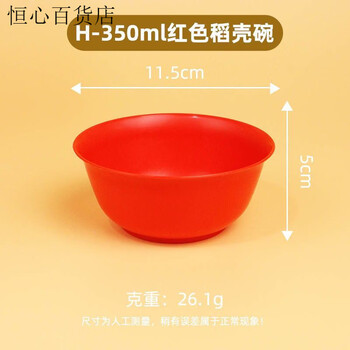 Z wedding disposable rice bowls, chopsticks and spoons housewarming red rice husk tableware set thickened independent packaging food grade bulk 350ml bowl (750 pieces/box)
