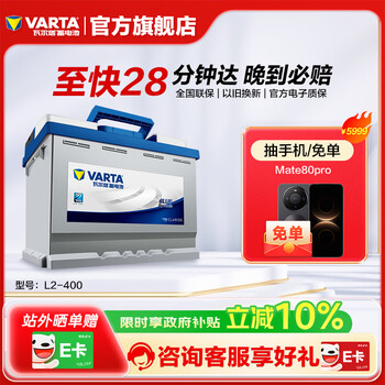 Varta car battery blue label l2-400 volkswagen passat tiguan sagitar magotan cruze