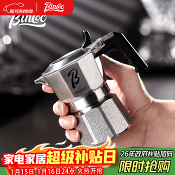 Bincoo316 stainless steel moka pot three-valve double-valve coffee pot household small concentrated espresso coffee machine