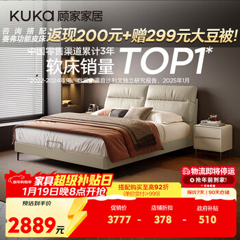 Kuka modern light luxury imported cowhide soft bed double back bedroom ds8392b haoyue white high legs 1.8*2.0