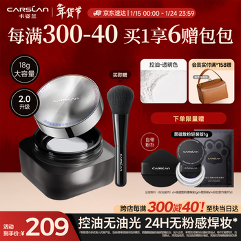 Carslan black magnetic loose powder 2.0 large capacity (oil control transparent) 18g setting powder oil control concealer long-lasting sweatproof new year women