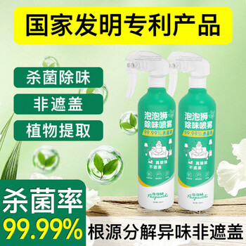 Shantou lincun deodorant indoor toilet deodorant long-lasting car fragrance elderly smell pet air freshener clear 500ml