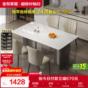 Quanyou home slate dining table italian light luxury high-end living room home dining table 4-6 people desk new style