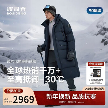 Bosideng 25-year-old extreme cold goose men and women couples same style winter extra long coated mall same style down jacket