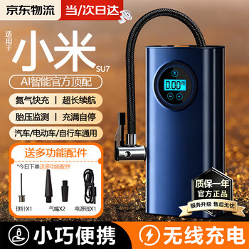 Tune car air pump, special tire for car, wireless electric air pump for car, automatic motorcycle electric car pump, rechargeable tire pressure pointer model, accurate tire pressure | quick air replenishment, suitable for car, suv, motorcycle, electric car, bicycle, basketball inflator