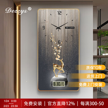 Dezzys german brand perpetual calendar 2025 new entrance clock hanging picture electronic silent living room fashion home wall clock i type upgraded perpetual calendar horizontal length 50* vertical height 100cm crystal porcelain crystal surface