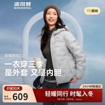 Bosideng 25 years goose down jacket women's autumn and winter lightweight hooded loose short casual versatile warm jacket