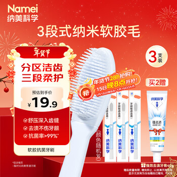 Namei nano soft antibacterial toothbrush cares gums, cleans mouth, gentle teeth cleansing, pack of 3