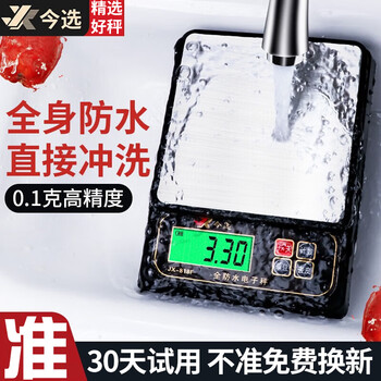 Today's selection is waterproof 0.1g high-precision electronic scale gram scale home kitchen mini baking electronic scale food food tea scale rechargeable model can weigh 6 pounds precision 0.1g large model bare metal