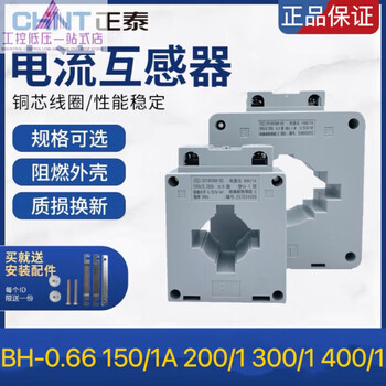 Chint ct current transformer 1 turn 0.66 30i current ratio 200/1 300/1 400/1 600/1a 50_1a_3 turns_40_0.5 level