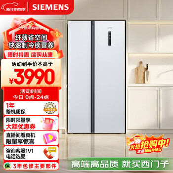 Siemens 502l side-by-side refrigerator, variable frequency, air-cooled, frost-free, large capacity, long-lasting freshness, ultra-thin embedded, white ka50ne20ti