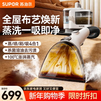 Supor cloth cleaning machine for carpets, sofas, curtains, mattresses, spray, suction, cleaning and suction all-in-one cleaning machine, whole house housekeeping multi-function, white