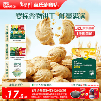 Ying's level 3 special zone infant food complementary rice powder children's puff rice biscuits melted bean 9-12 months baby snacks cereal biscuits cranberry flavor