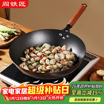 Yan blacksmith zhangqiu wok iron pan uncoated flat bottom household wok old-fashioned wrought iron induction cooker gas stove universal 34cm