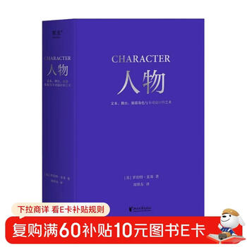 Characters, text, stage, screen character and the art of cast design (the final part of the trilogy on the art of fiction by robert mckee, the godfather of screenwriting)