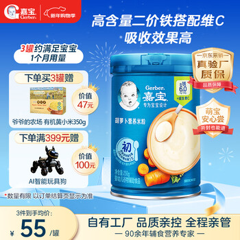 Gerber carrot infant high-iron rice powder vitamin c + iron baby food complementary rice powder 250g 6-12 months 100% authentic factory