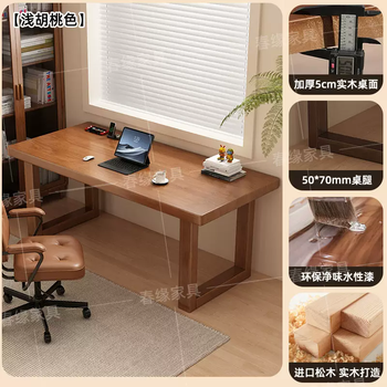 Yusenyi computer desk desktop home solid wood desk study table double desk rental house simple rectangular light walnut color mouth-shaped legs (thick 5cm desktop) 160x90x75cm