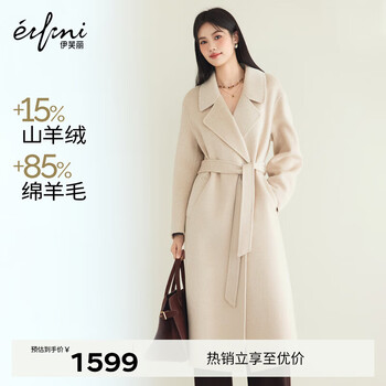 Eifini jiang xin endorses eifini large lapel double-breasted wool and cashmere woolen coat 2025 autumn, raw cashmere rice 15.0% cashmere s