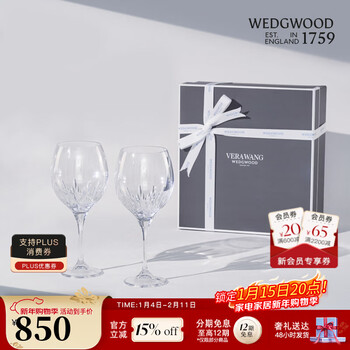 Wedgwood new year's gift verawang duchess crystal glass wine glass pair high-looking goblet duchess red wine glass