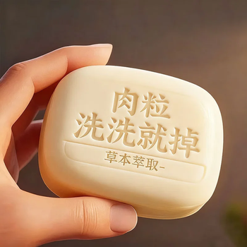 L0 chinese medicine originality wart and mole removal soap, small fleshy particles all over the body, flat, filiform, especially warts, antibacterial wart removal soap, chinese medicine originality 1 piece 80g trial pack