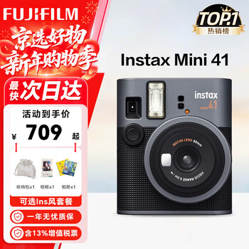 Fuji (fujifilm) instax instant mini12 instant imaging camera mini11 upgraded version minise/41 three-inch photo paper new year gift annual meeting prize valentine's day gift box mini41 black beauty artifact official standard package does not include photo paper