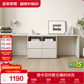 Quanyou home home long table double computer table esports study study writing desk desk bookcase combination furniture