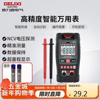 Delixi electric digital multimeter household mini smart anti-burn multimeter ncv induction measurement multimeter h31