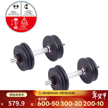 Decathlon (decathlon) dumbbell men's fitness home women's weight cast iron set barbell fitness equipment eyb1 20kg rubber-covered version - quick release safety buckle