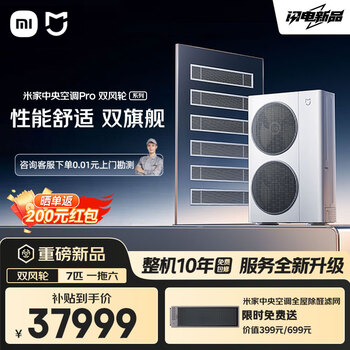 Xiaomi (mi)'s blockbuster new product central air conditioner pro dual wind wheels multi-connected one-to-multiple one-price all-inclusive commercial household air duct machine full dc frequency converter complete machine ten-year warranty mijia 7 hp one-to-six level one energy efficiency double wind wheels