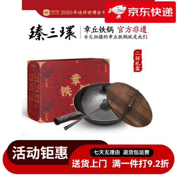 The chinese zhensanhuan zhangqiu iron pot on the tongue of zhensanhuan has double-ringed country master and uncoated 32cm double-ringed master ancient method original color set 1 that is not easy to stick to the pot.
