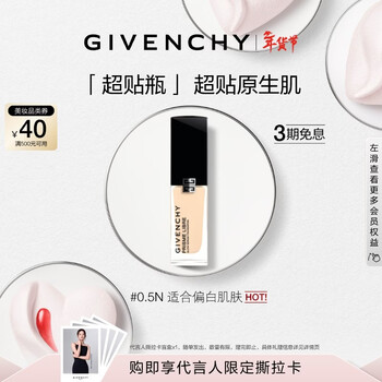 Givenchy celebrity streaming essence liquid foundation 0.5n 30ml long-lasting hydrating makeup new year's gift for girls and best friends