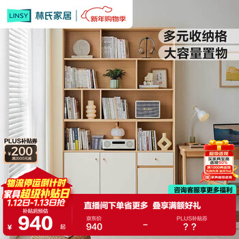 Lin's home floor-standing bookcase storage rack bookshelf integrated wall-mounted living room simple storage display cabinet uv2x
