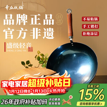 Zhangqiu iron pot hand-forged iron pot uncoated physical non-stick wok wrought iron round bottom wok chen shibin 32cm