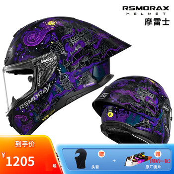 Motorax rsmorax r50spro motorcycle helmet men's and women's all-season full-face helmet with large tail wing street helmet fanxing mc9 (comes with transparent lens) m