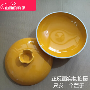 He jiagong painted ceramic casserole lid single lid crock pot accessories soup pot household 23.5 gold golden yellow
