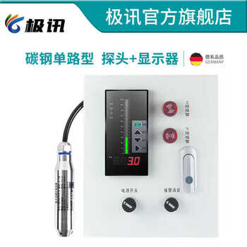 Water level controller, liquid level sensor, fire pool water tank liquid level display, electronic alarm liquid, single-channel control box + 1 probe