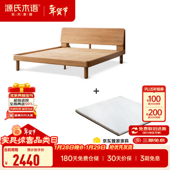 Genji wood language all solid wood bed modern simple oak bed nordic small apartment bedroom night light double bed (high bunk) solid wood color bed 1.5*2+j138 zero rubber mat