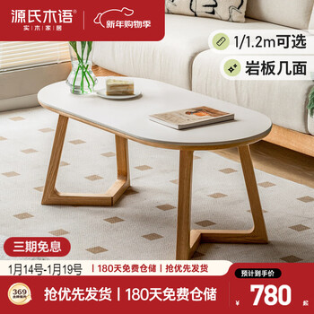 Genji muyu solid wood coffee table modern simple oak slate tea table home small apartment living room tea table small table 1.0 meters