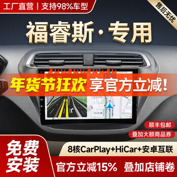 Shengpai is suitable for ford 15-20 escort car-mounted smart central control large-screen navigator reversing image all-in-one gps 1+32g hicar official standard configuration