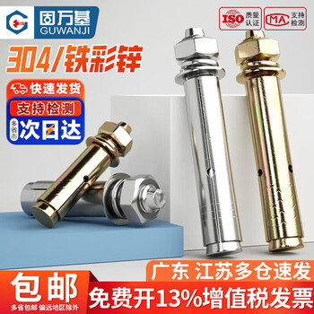 Guwanji stainless steel 304 external expansion explosion screw extended explosion screw expansion bolt national standard accessories m8x50 (5 pcs) 304 material