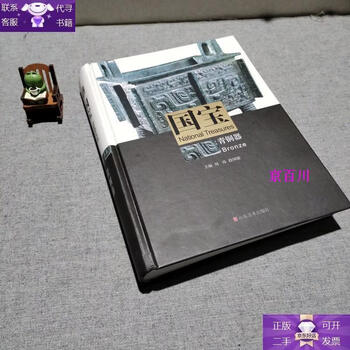 Guaranteed genuine national treasure bronze volume