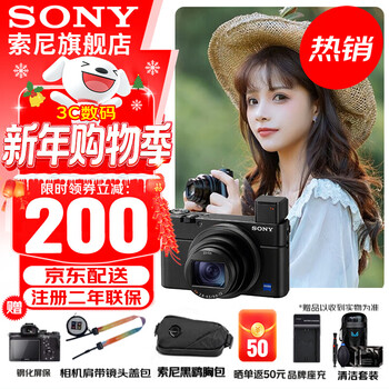 Sony (sony) dsc-rx100m7 rx100 vii black card 7 digital camera, lightweight and portable backup camera, black card 7 stand-alone camera, free sony bag + shoulder strap + cradle charger, etc. official standard configuration