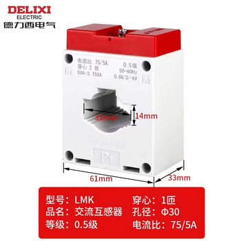 Ac current transformer lmk-0.66 300.5 level current ratio 75/150/300/5a/bh lmk-0.66 1 level 75/5 1 turn 30 type