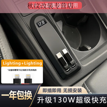 Gongma is suitable for 19-25 audi q3 special expansion dock, mobile phone fast charging retractable cable, one to two cigarette lighter ports, one to two, double lighting cable