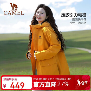 Camel sunflower yellow mid-length jacket women's three-in-one 2025 new waistproof waterproof windbreaker jacket