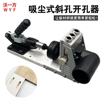 Oloxun woodworking vacuum bevel hole drill bit positioner 9.0 hardened bevel machine 9.5 tool pocket hole jig 9.0 second generation elite foreign trade vacuum model high configuration + 2 drills + bracket