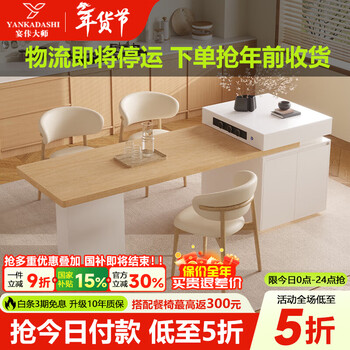 Yanka master 2025 new style lower-hanging japanese-style log-style slate island dining table with integrated retractable solid wood flush table with induction cooker island dining table retractable (2.25-2.7m)