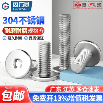 Guwanji 304 stainless steel flat head hexagonal screws thin head screws cm flat head machine bolts national standard fasteners m4*8 50 pieces