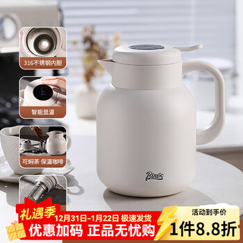 Bincoo316 stainless steel coffee pot home stewing teapot temperature display office stuffy bubble insulation kettle large capacity hot water bottle oat white 1.5l intelligent temperature display 316+ free tea warehouse